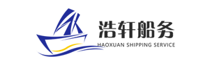 舟山浩轩船务有限公司